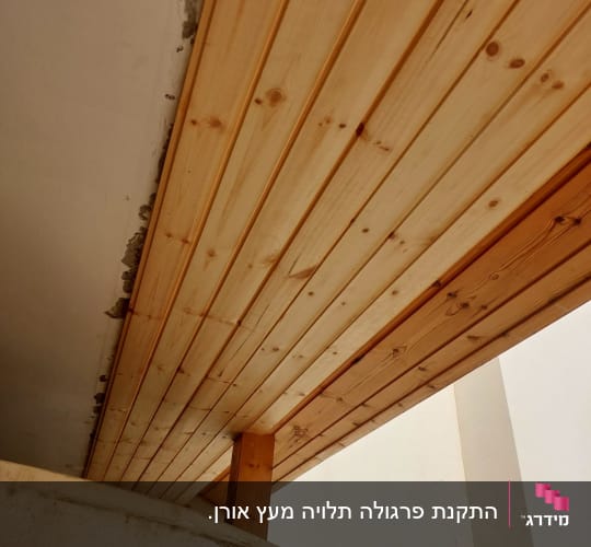 תקרת עץ עם קורות עץ תומכות